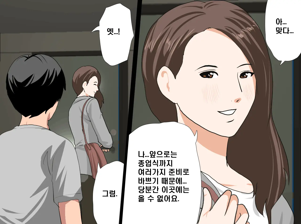 Saimin Seikyouiku 14 | 최면성교육 제14화